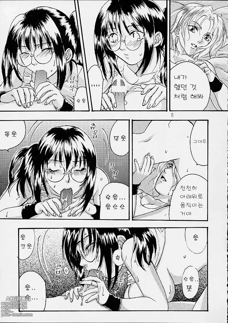 Page 10 of doujinshi 횡스크롤 거주민