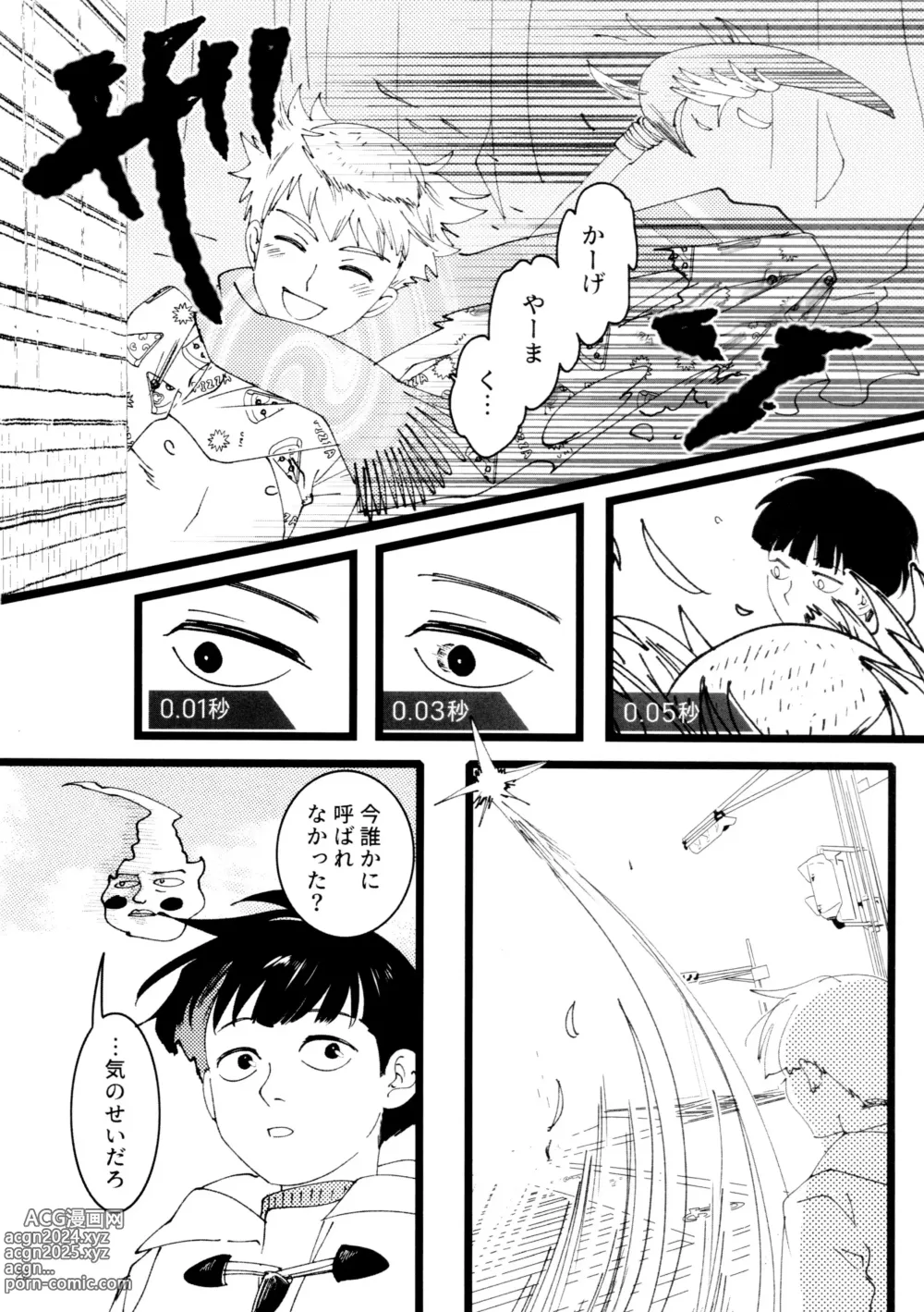 Page 22 of doujinshi Joukyuu Akuryou ni Aisare Sugite Komattemasu!