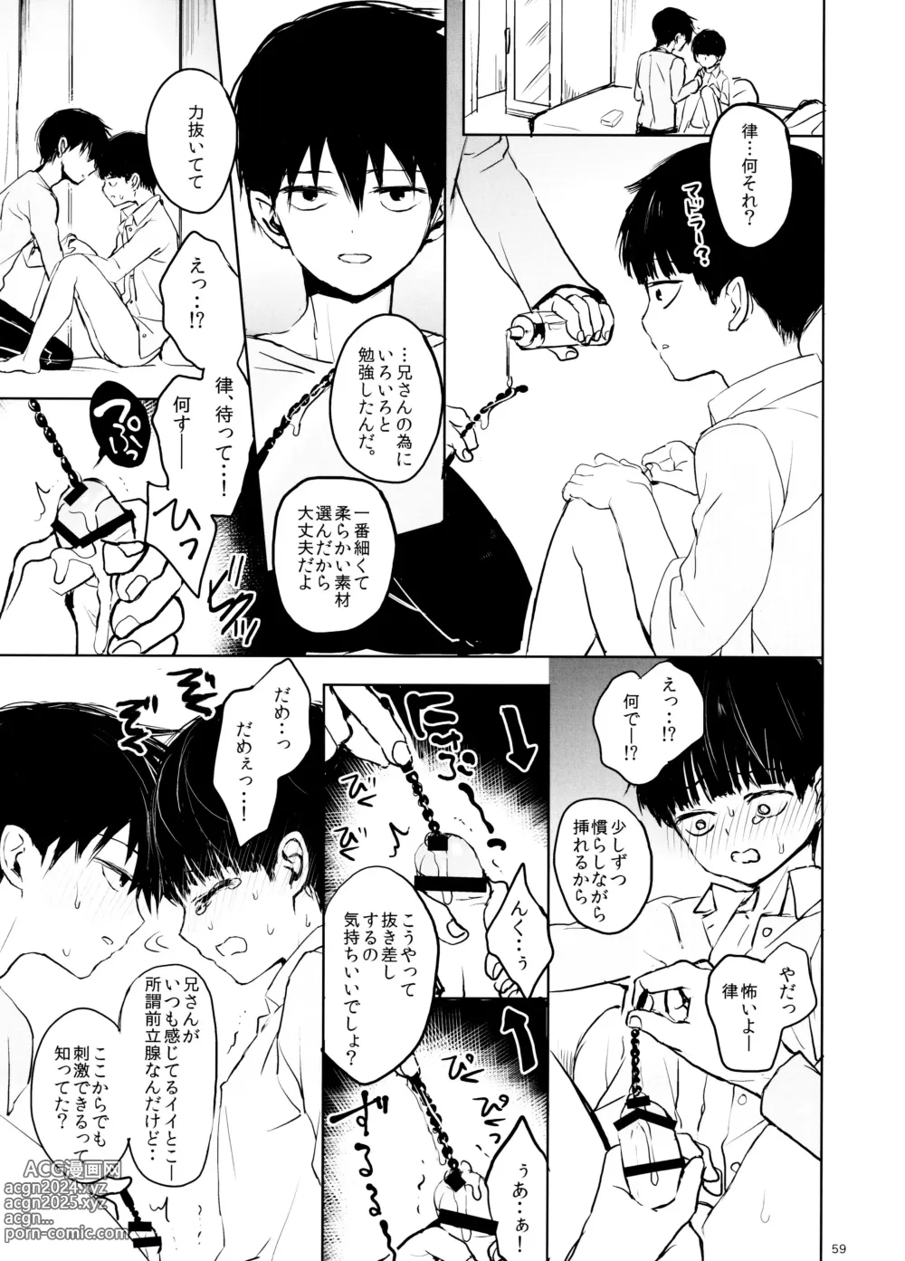 Page 59 of doujinshi Saitei na Otona Chuu