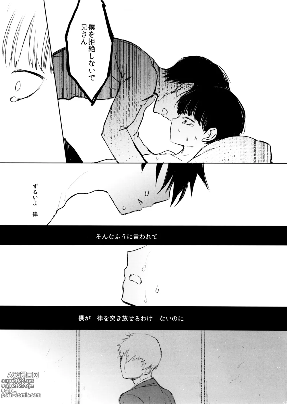 Page 63 of doujinshi Saitei na Otona Chuu