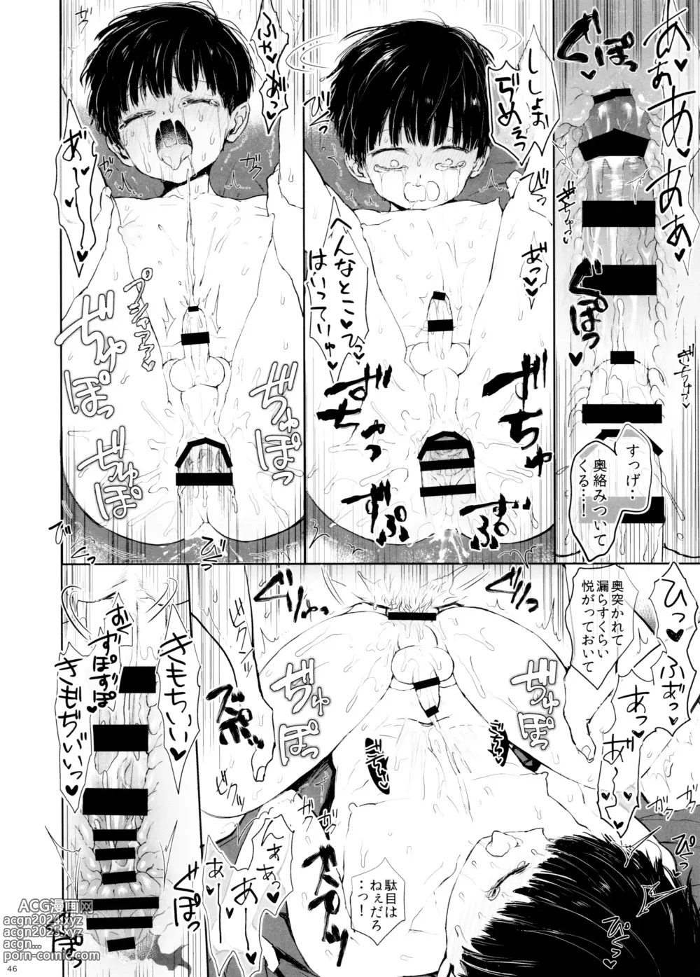 Page 46 of doujinshi Saitei na Otona Ge