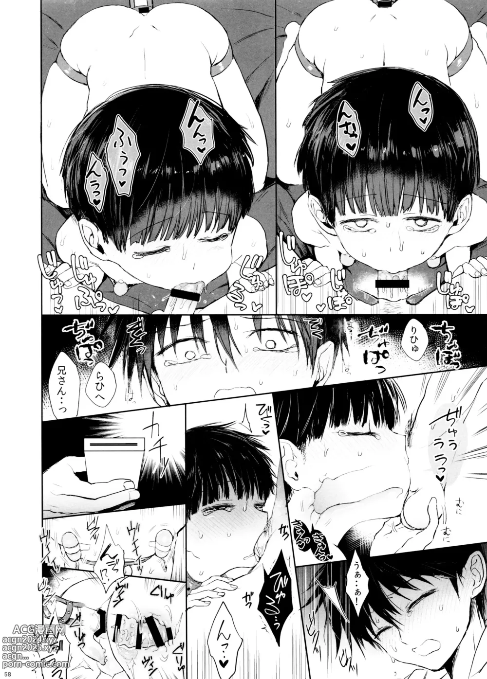 Page 58 of doujinshi Saitei na Otona Ge