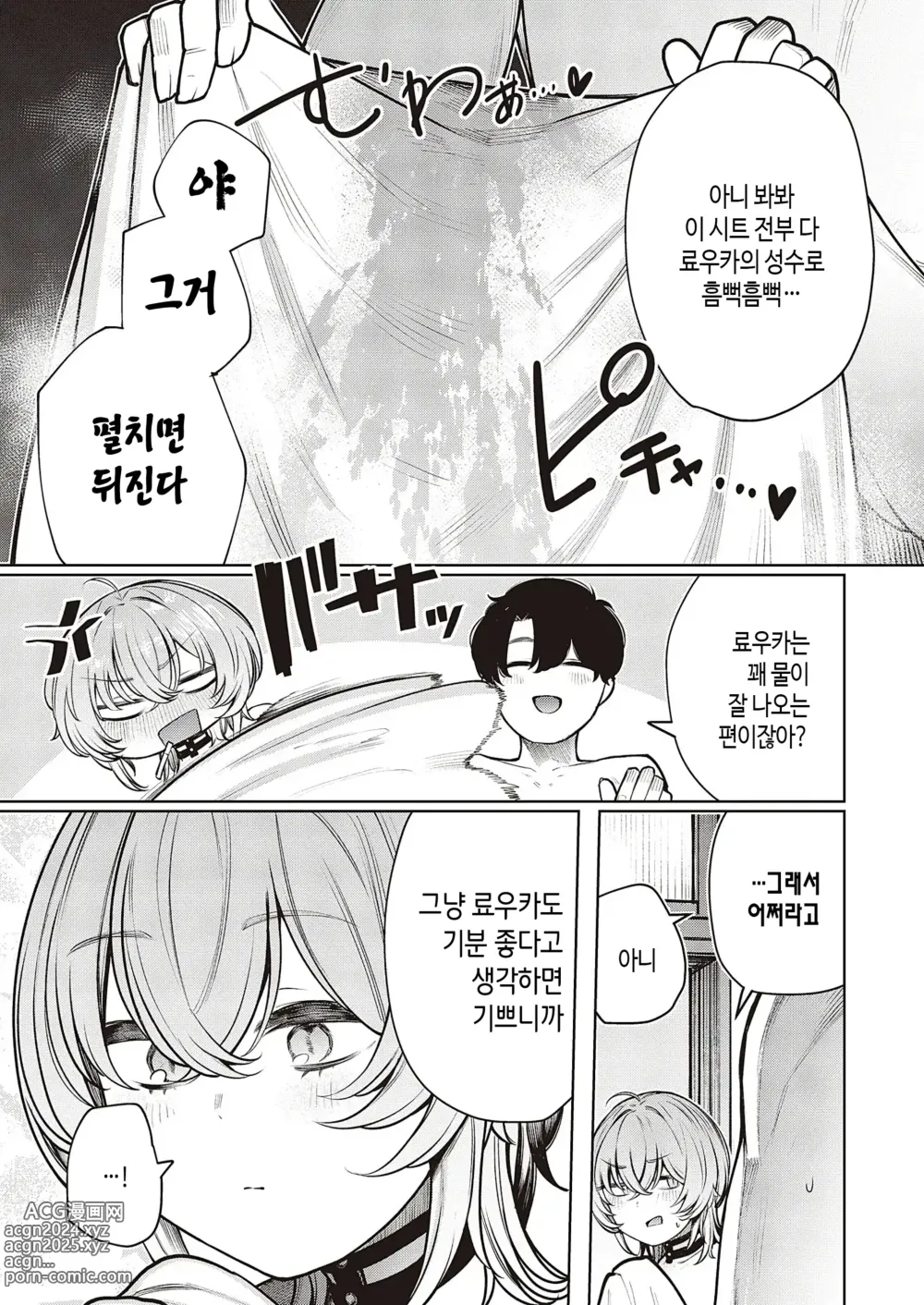 Page 22 of manga 불량한 듯한 여친과 뒹굴뒹굴하고 싶어 1~2화