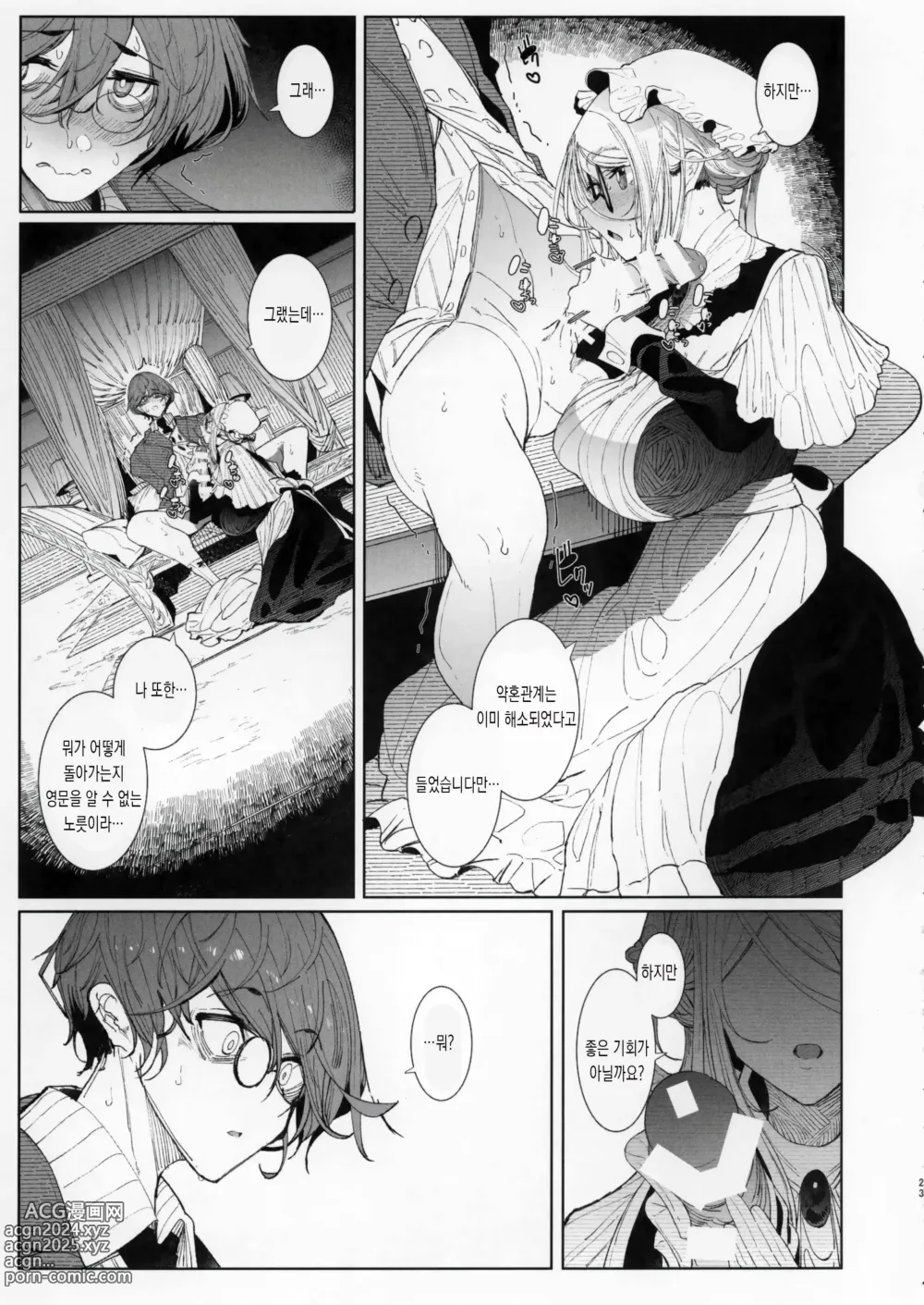 Page 22 of doujinshi 신사시중 메이드 소피씨 8