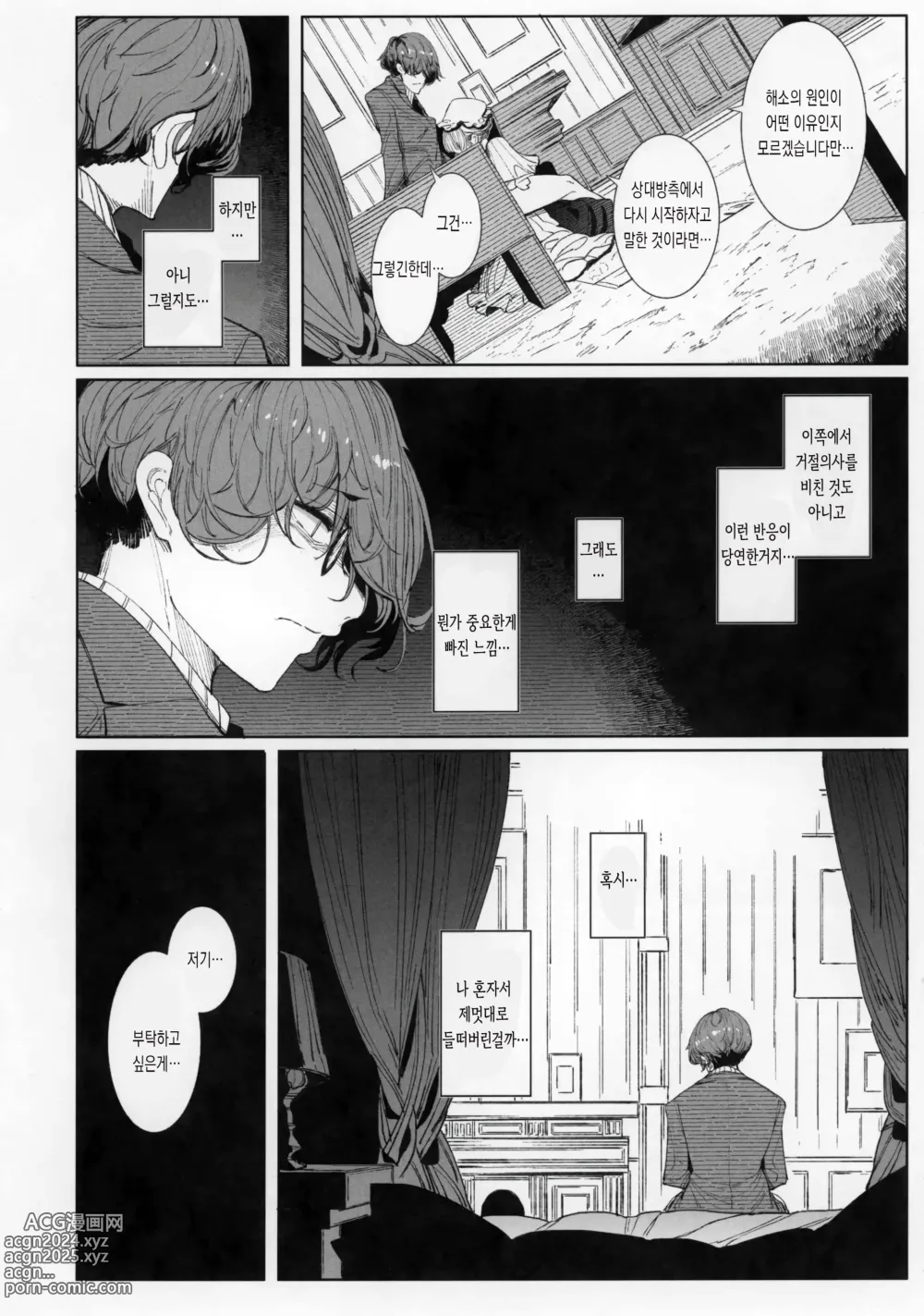 Page 23 of doujinshi 신사시중 메이드 소피씨 8