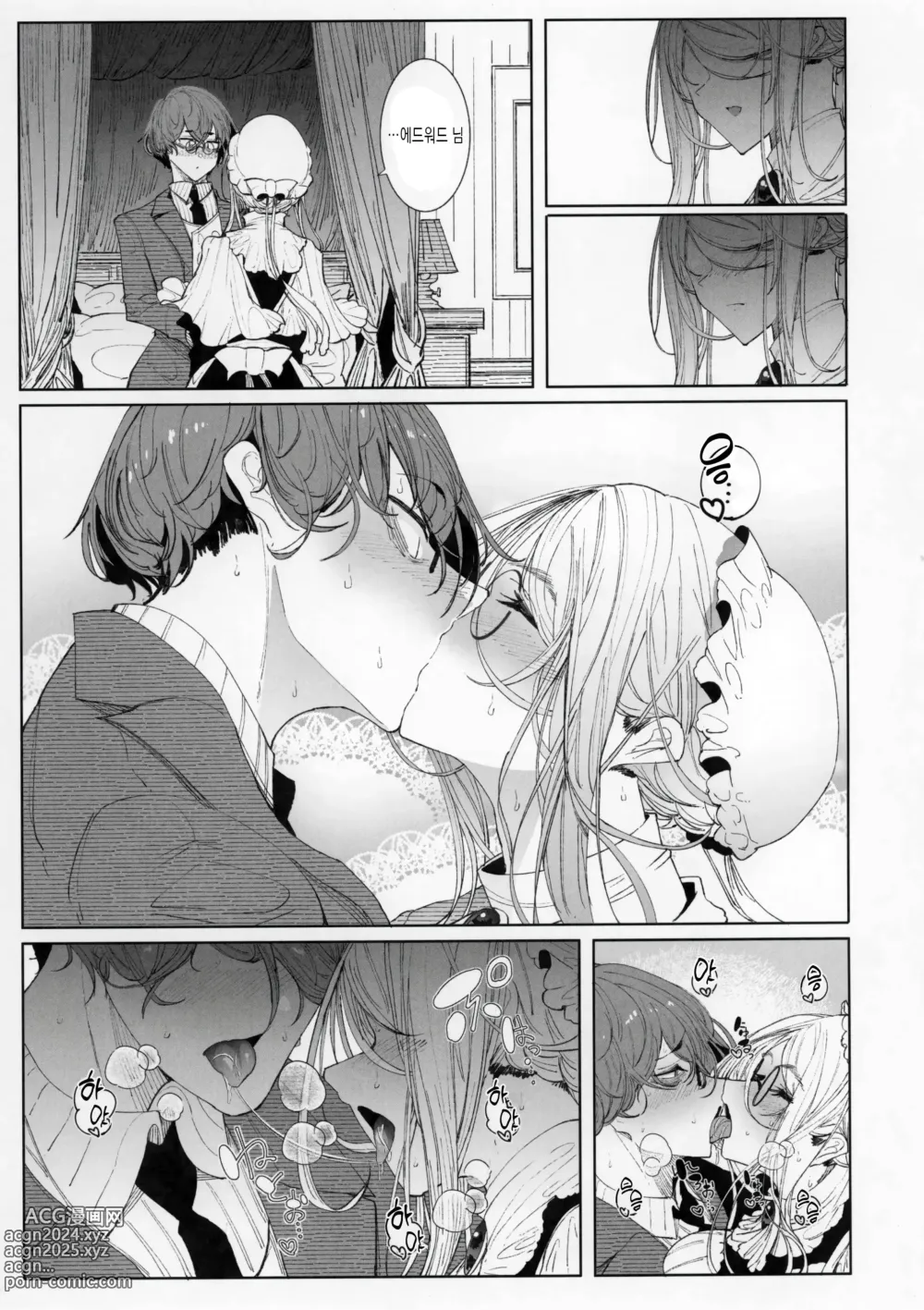 Page 28 of doujinshi 신사시중 메이드 소피씨 8