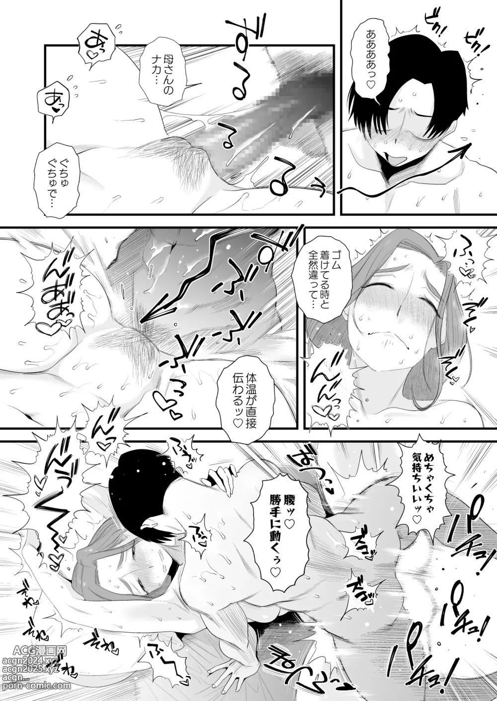 Page 13 of doujinshi Chichioya Kounin! Hasegawa-san Chi no Oyako Kankei ~Fuufu no Shinshitsu Nakadashi Hen~