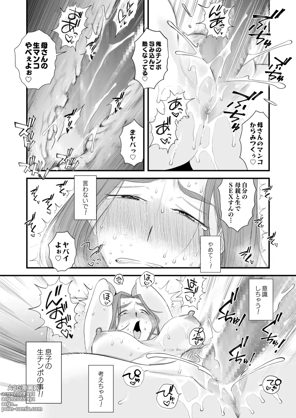 Page 14 of doujinshi Chichioya Kounin! Hasegawa-san Chi no Oyako Kankei ~Fuufu no Shinshitsu Nakadashi Hen~