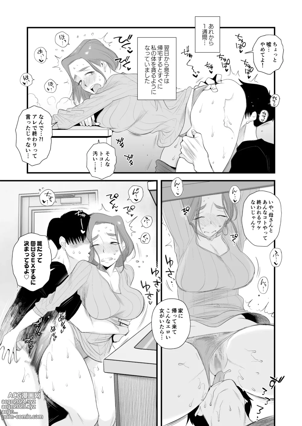 Page 29 of doujinshi Chichioya Kounin! Hasegawa-san Chi no Oyako Kankei ~Fuufu no Shinshitsu Nakadashi Hen~