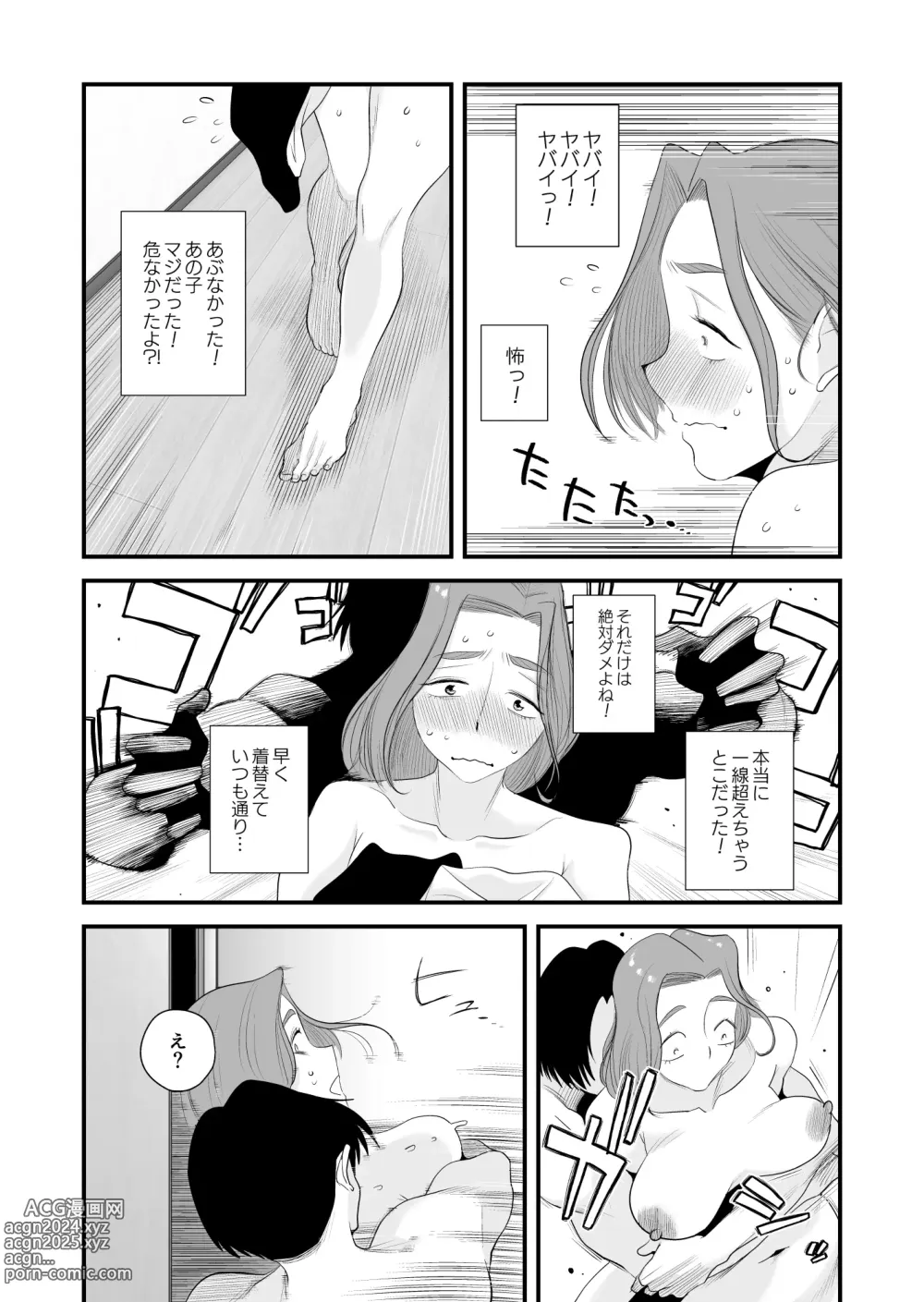 Page 4 of doujinshi Chichioya Kounin! Hasegawa-san Chi no Oyako Kankei ~Fuufu no Shinshitsu Nakadashi Hen~