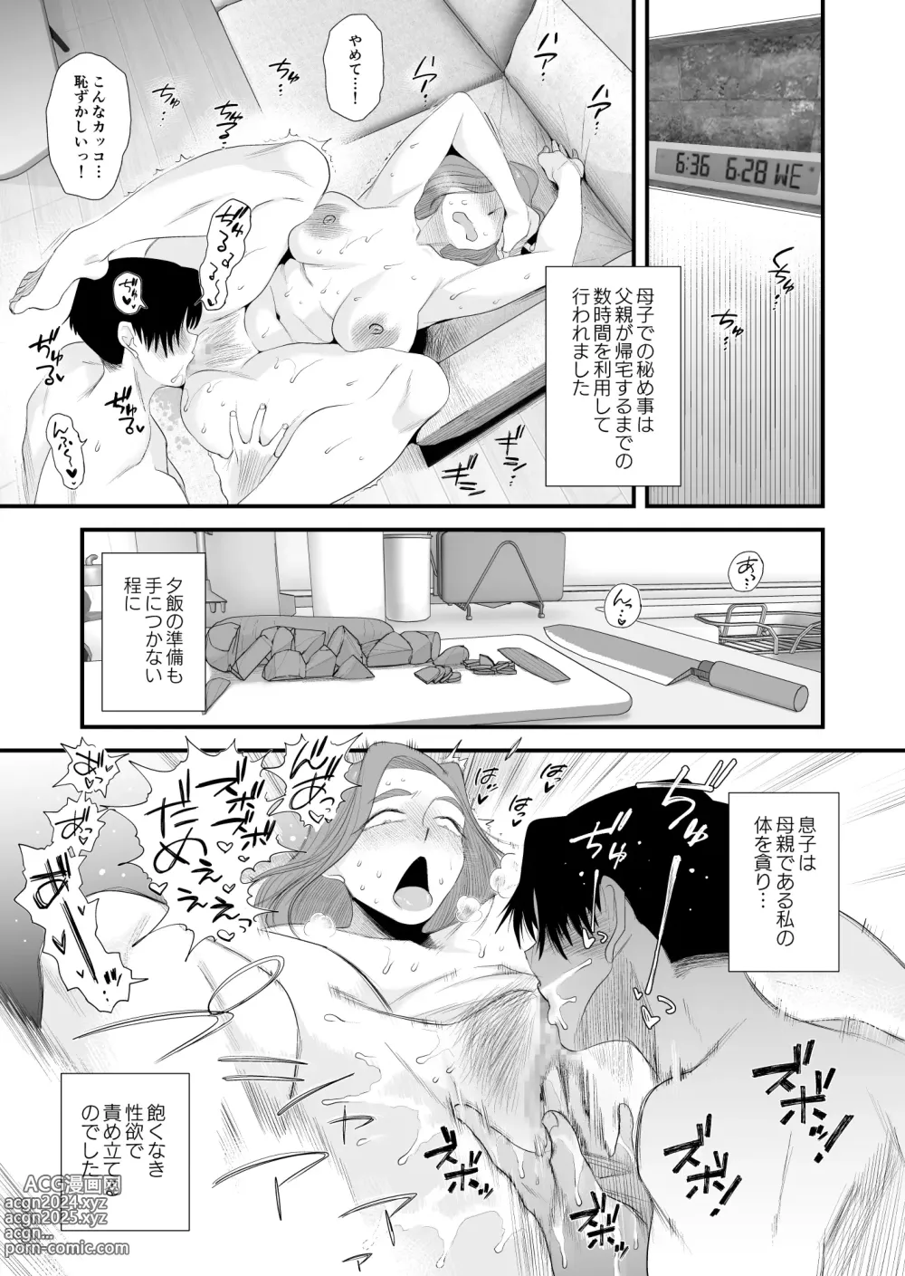 Page 33 of doujinshi Chichioya Kounin! Hasegawa-san Chi no Oyako Kankei ~Fuufu no Shinshitsu Nakadashi Hen~