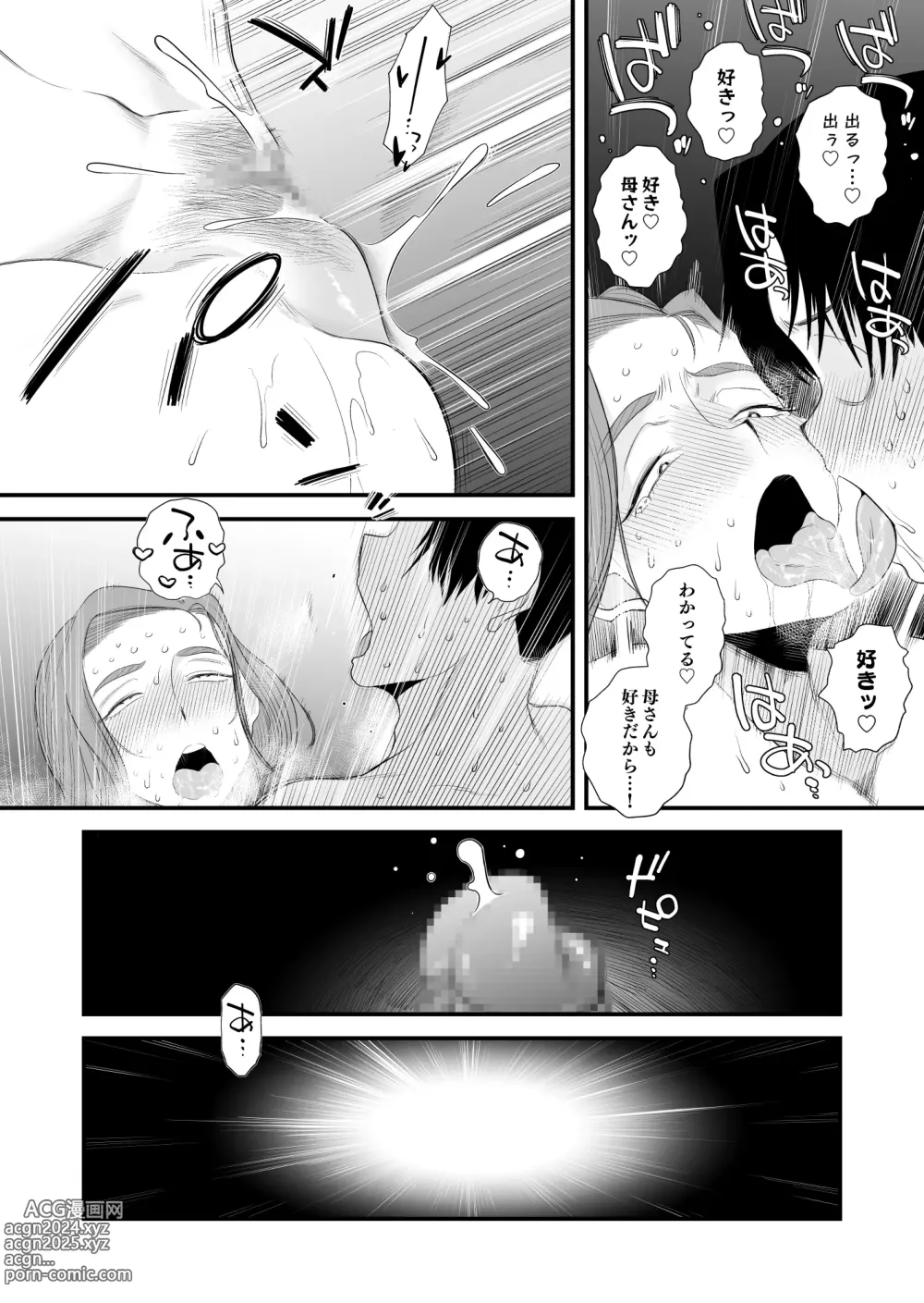 Page 50 of doujinshi Chichioya Kounin! Hasegawa-san Chi no Oyako Kankei ~Fuufu no Shinshitsu Nakadashi Hen~