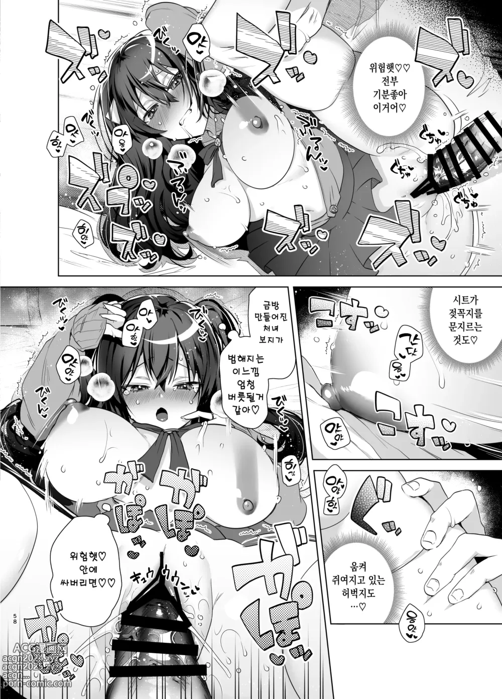 Page 58 of doujinshi TS 복수 리벤지 총집편