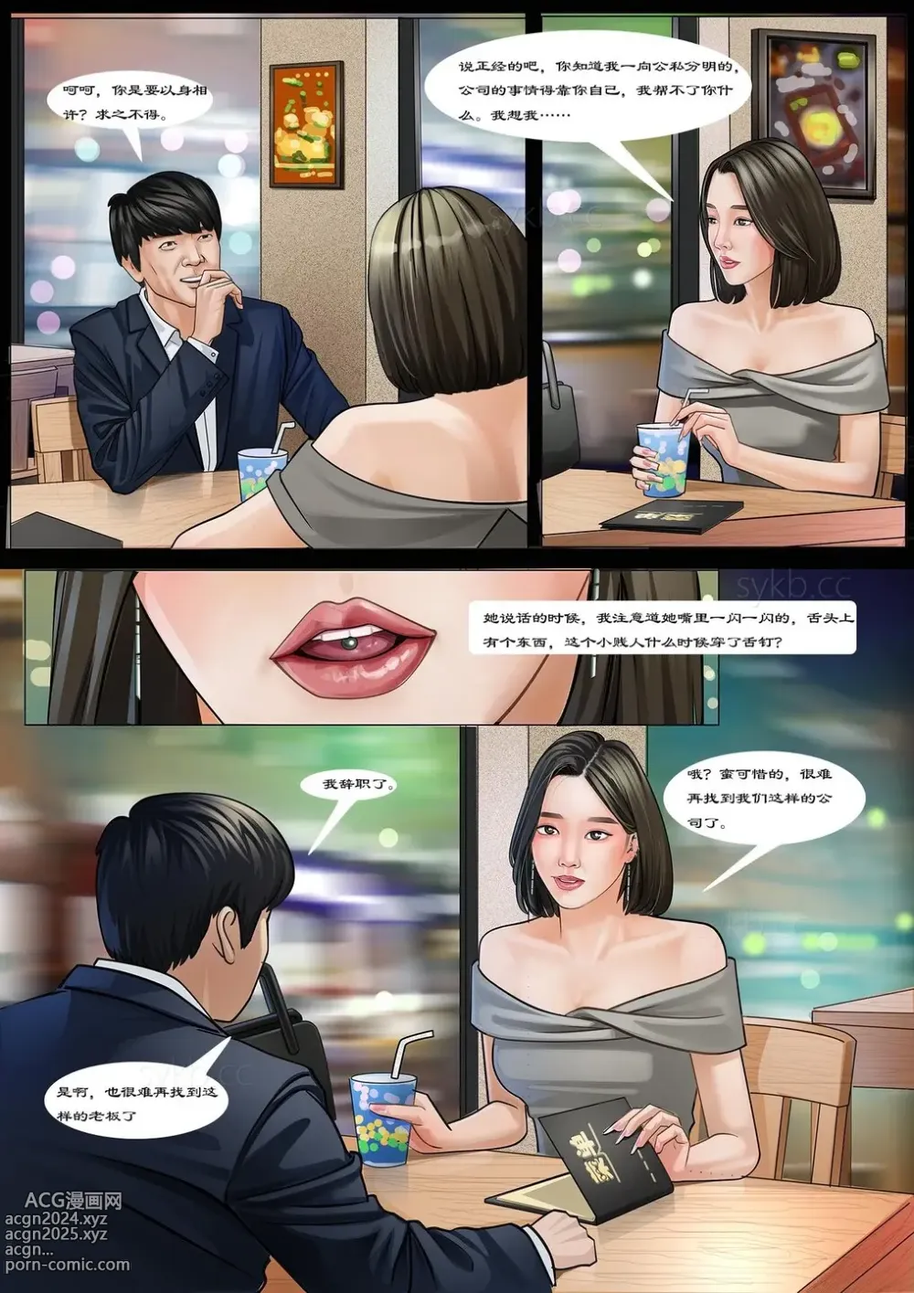 Page 7 of manga 我的老板我的奴9