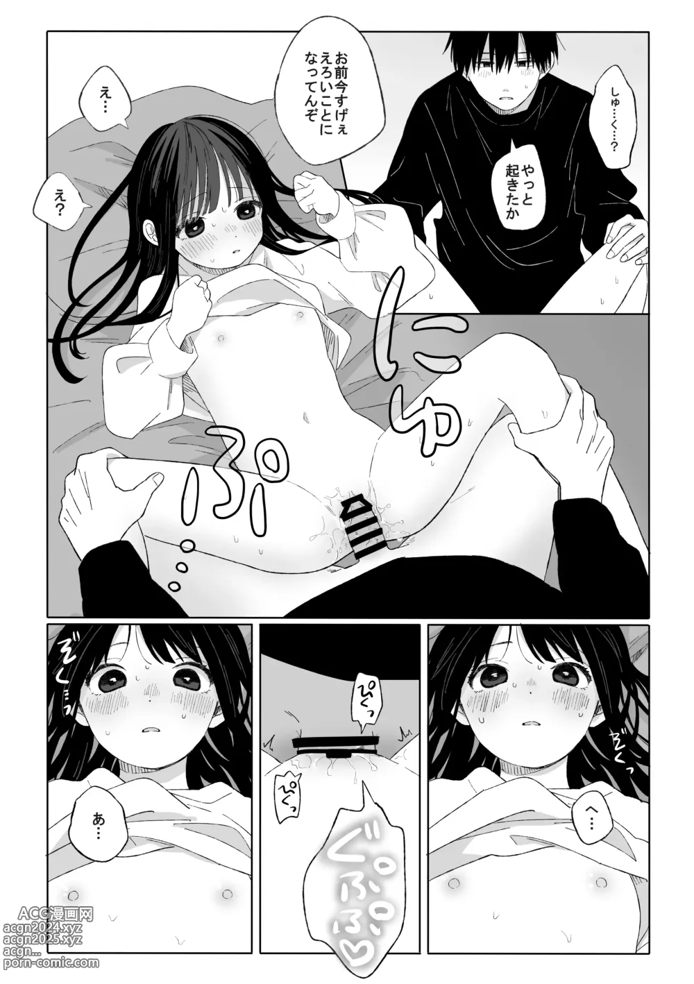 Page 18 of doujinshi Aki Donari