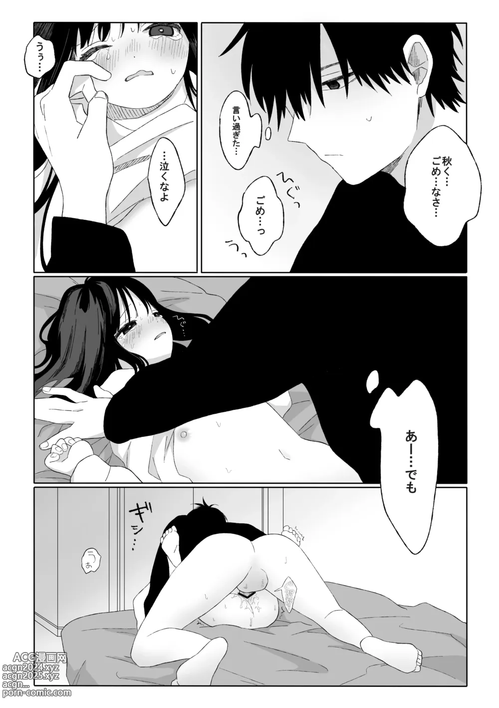 Page 25 of doujinshi Aki Donari