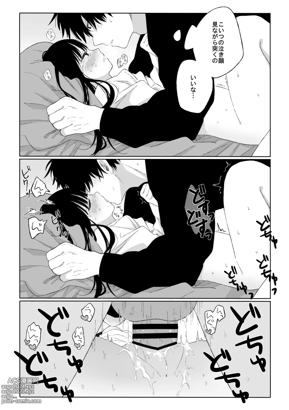 Page 26 of doujinshi Aki Donari