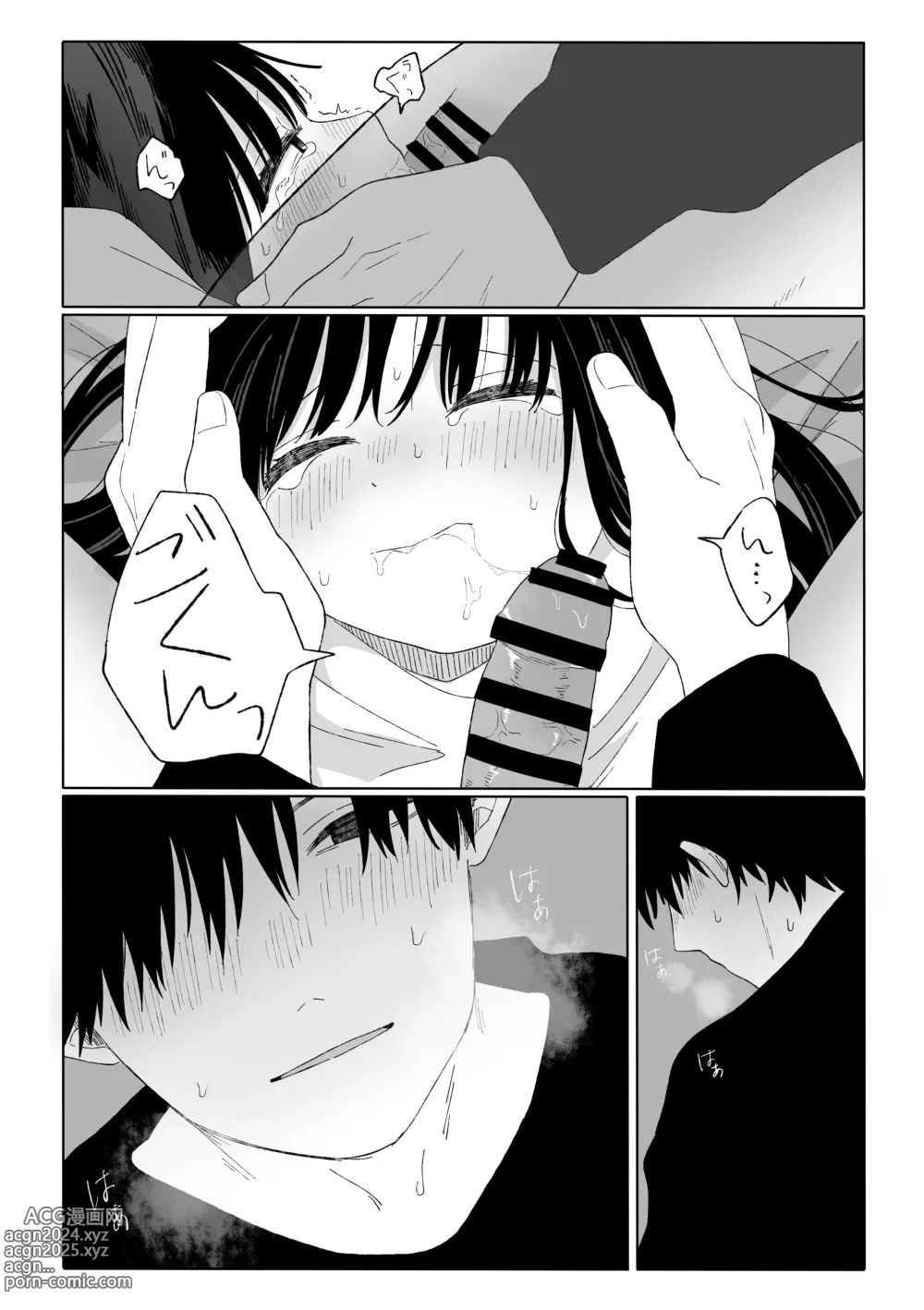 Page 30 of doujinshi Aki Donari