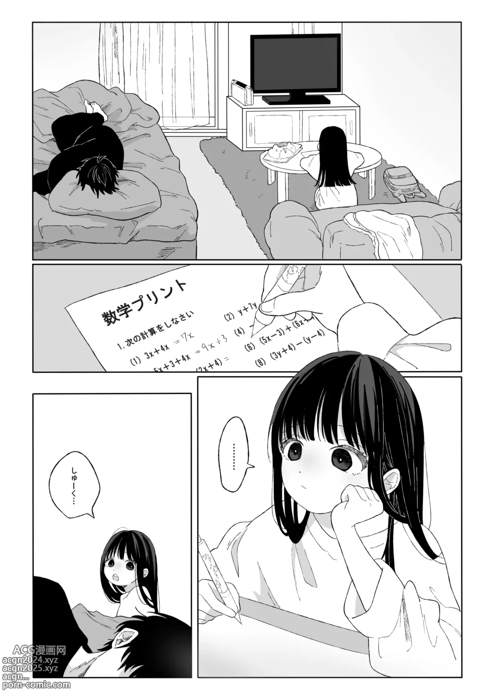 Page 4 of doujinshi Aki Donari