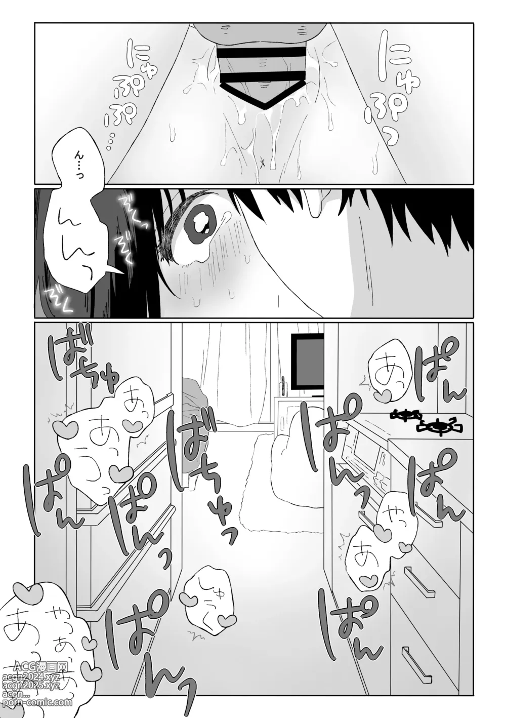 Page 32 of doujinshi Aki Donari