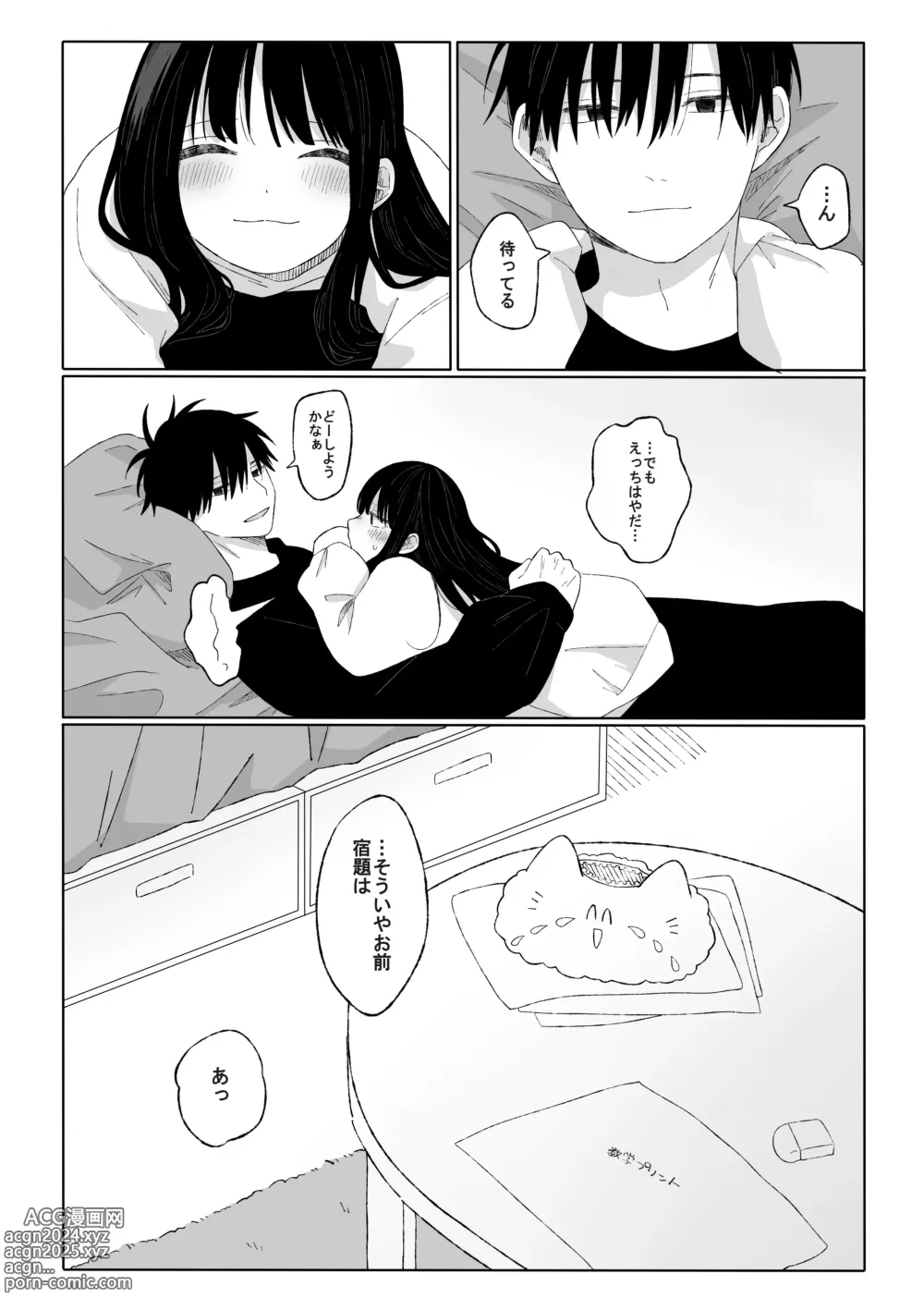 Page 35 of doujinshi Aki Donari