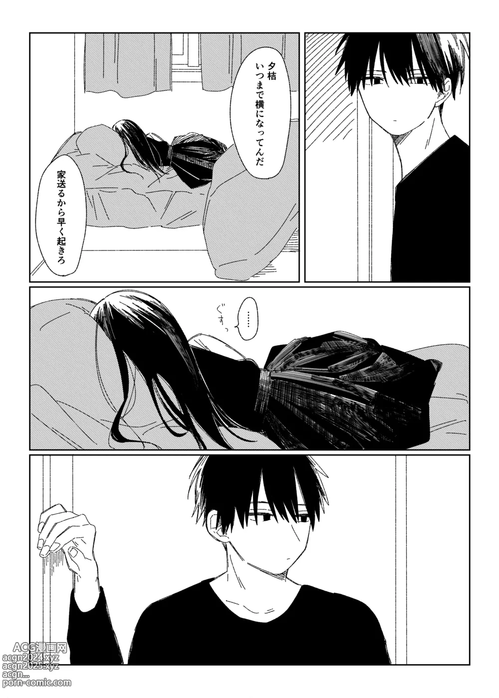 Page 19 of doujinshi Soutai shita Hi