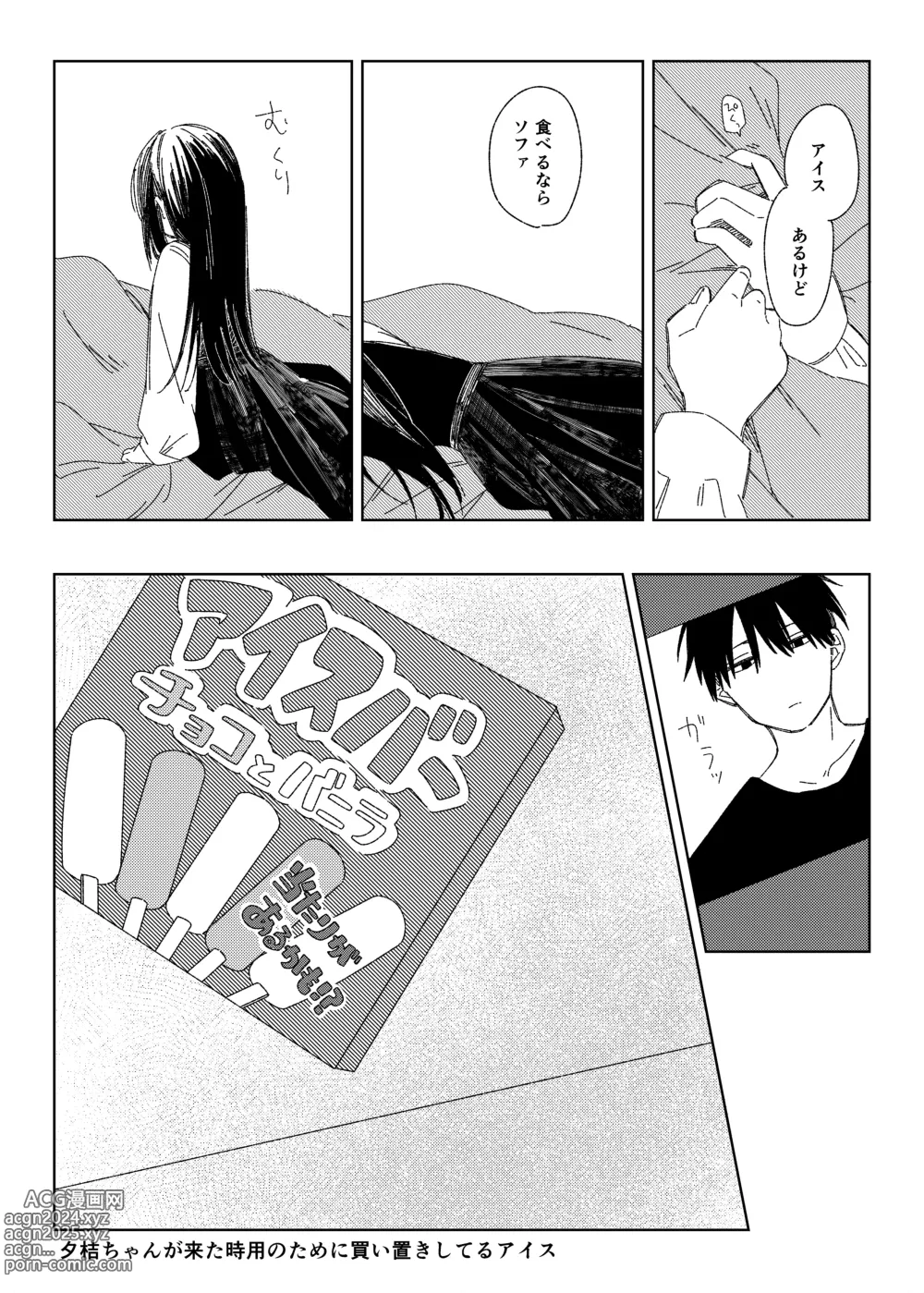 Page 20 of doujinshi Soutai shita Hi