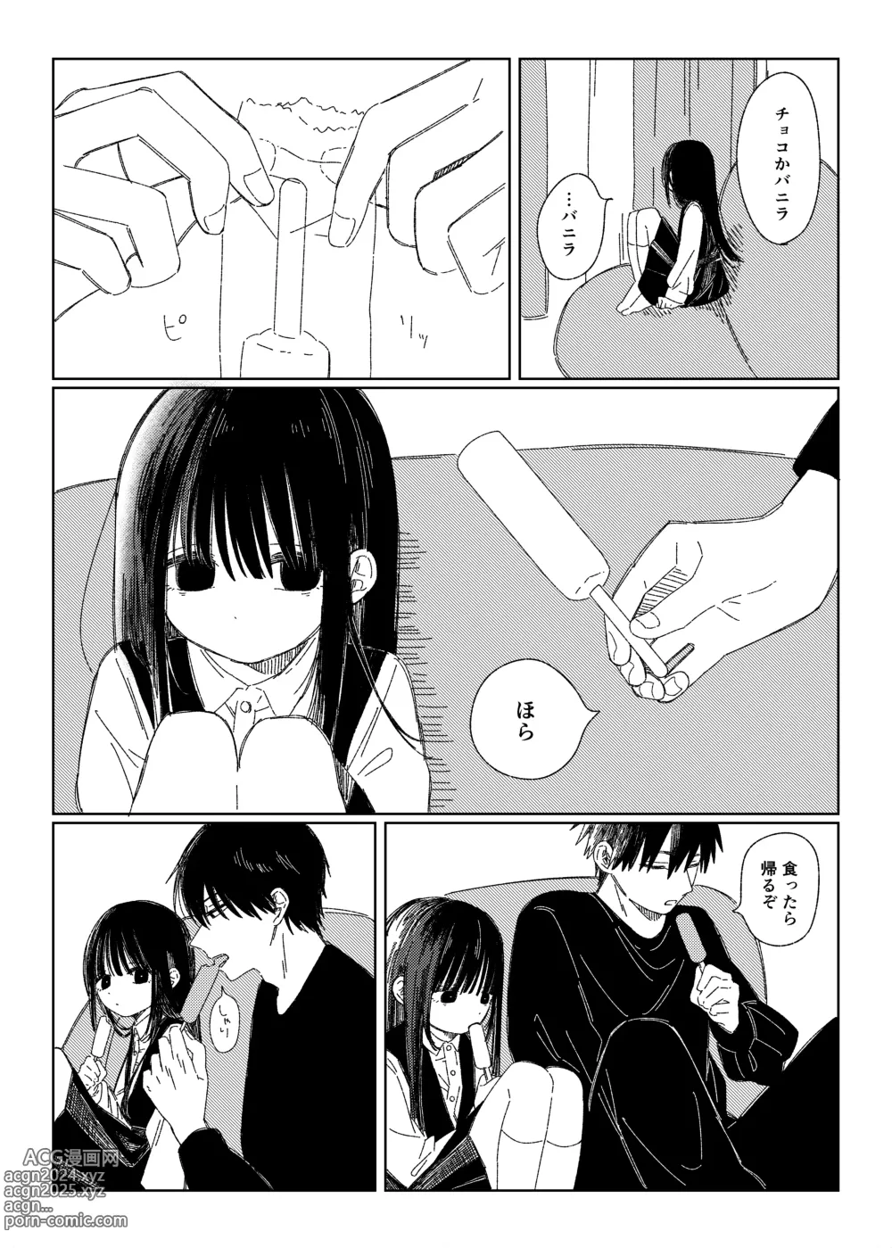 Page 21 of doujinshi Soutai shita Hi