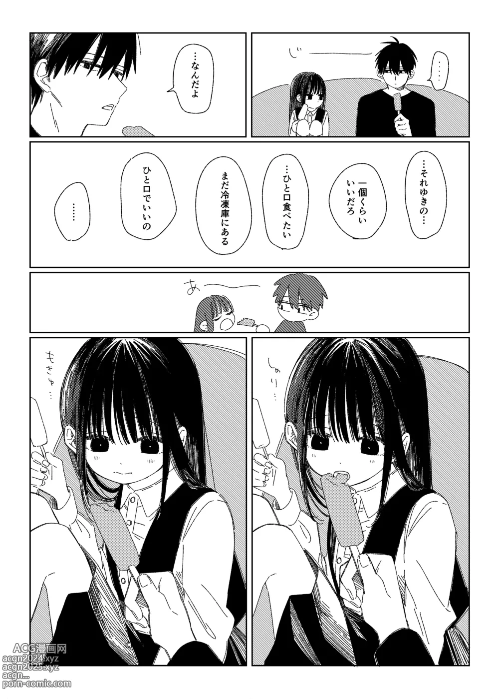 Page 22 of doujinshi Soutai shita Hi