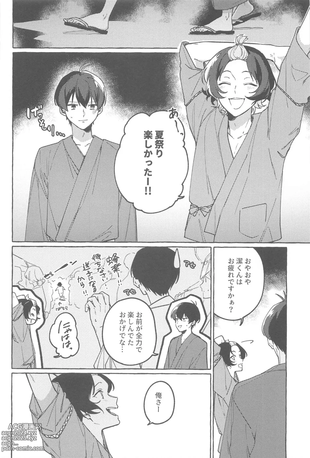 Page 3 of doujinshi Atsui  Yoru ni Kimi to