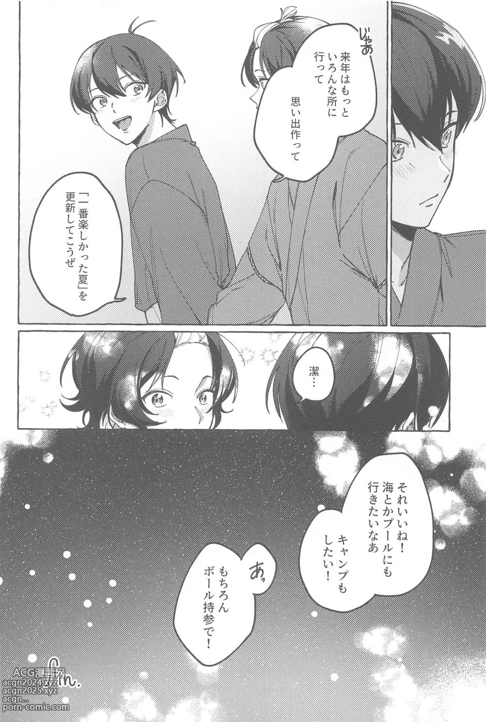 Page 21 of doujinshi Atsui  Yoru ni Kimi to