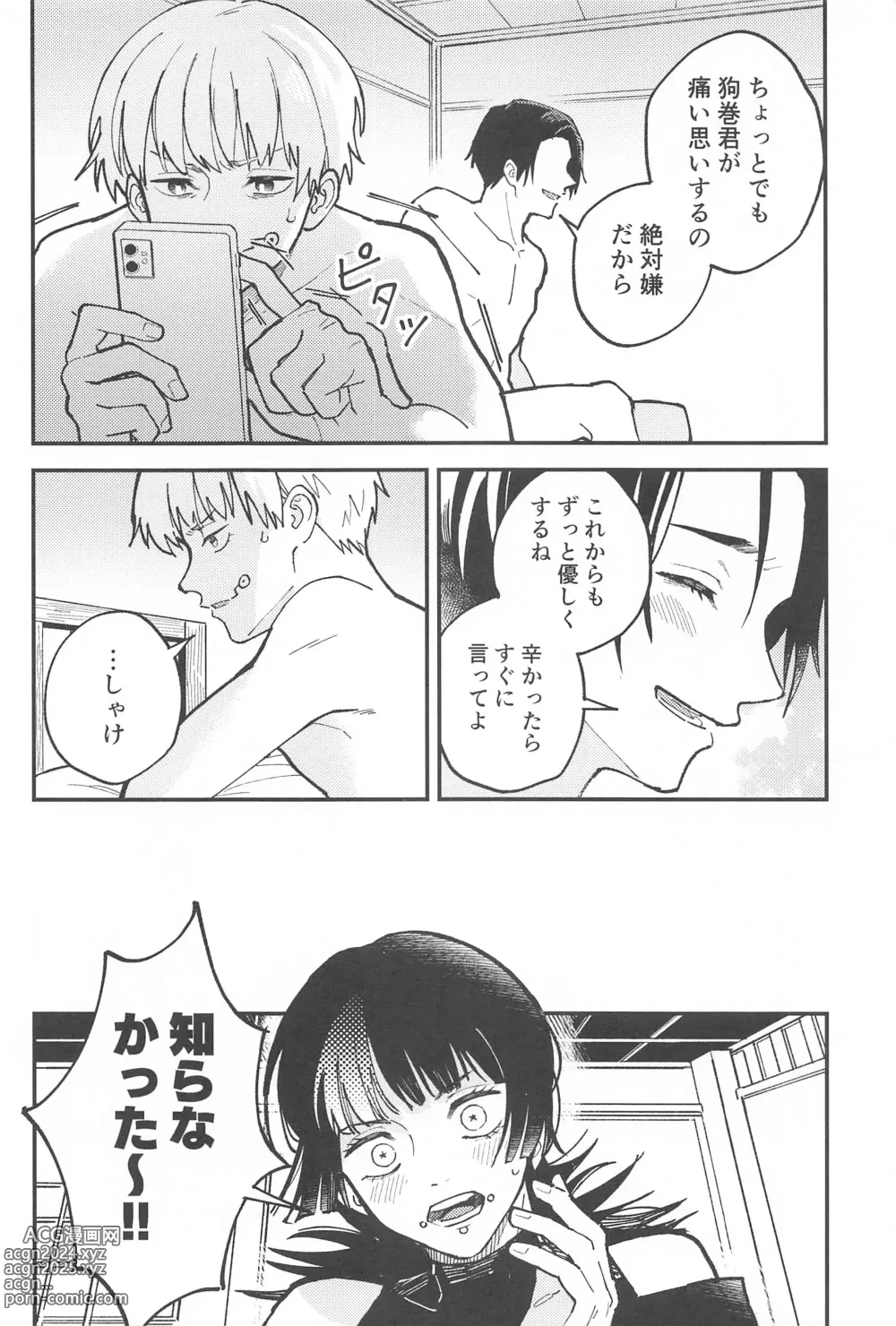 Page 3 of doujinshi OVERDOSE