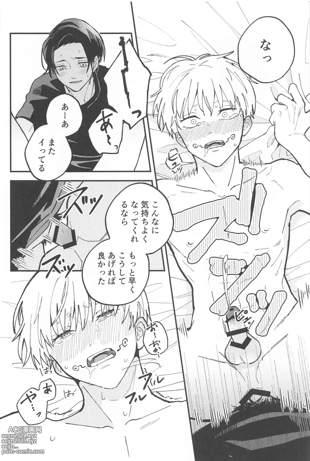 Page 27 of doujinshi OVERDOSE