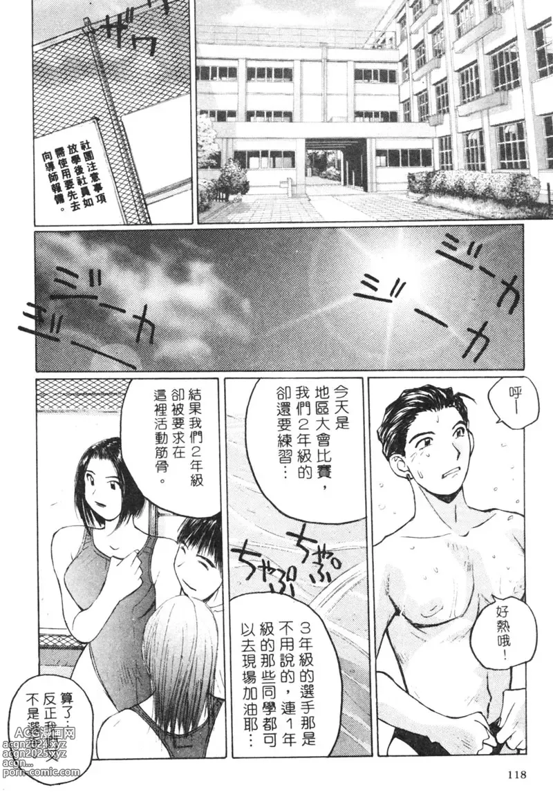 Page 125 of manga 月曆俏女郎 2