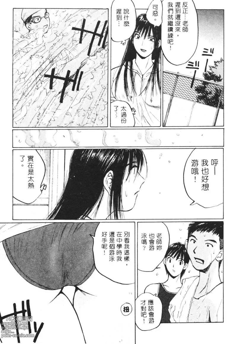 Page 128 of manga 月曆俏女郎 2