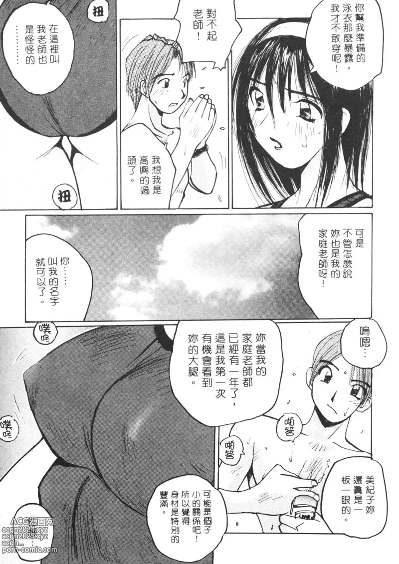 Page 144 of manga 月曆俏女郎 2