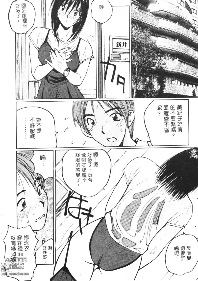 Page 147 of manga 月曆俏女郎 2