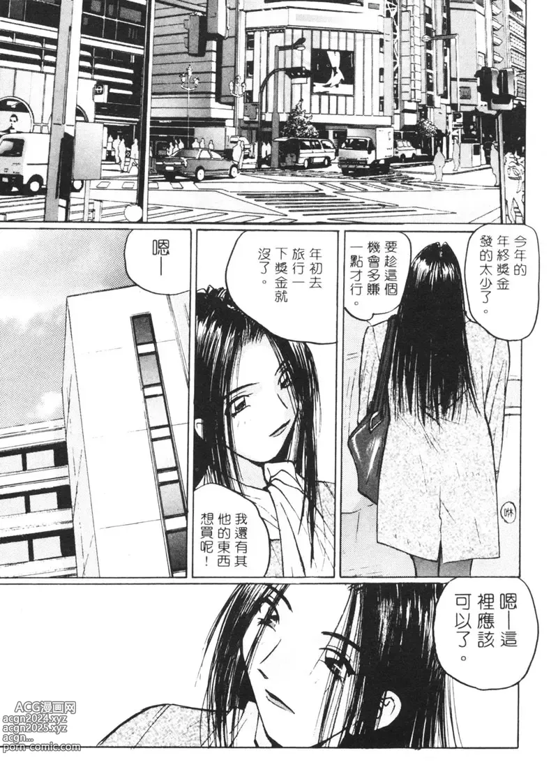 Page 16 of manga 月曆俏女郎 2