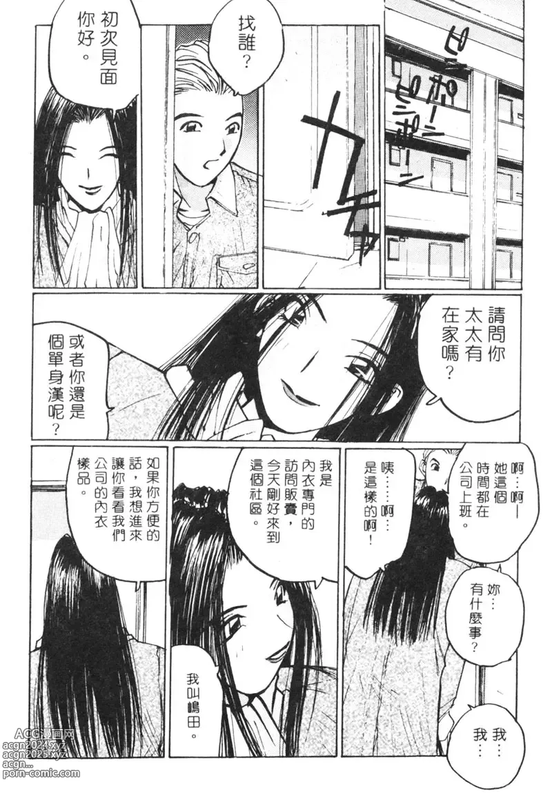 Page 17 of manga 月曆俏女郎 2