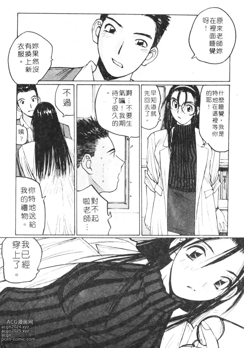 Page 162 of manga 月曆俏女郎 2