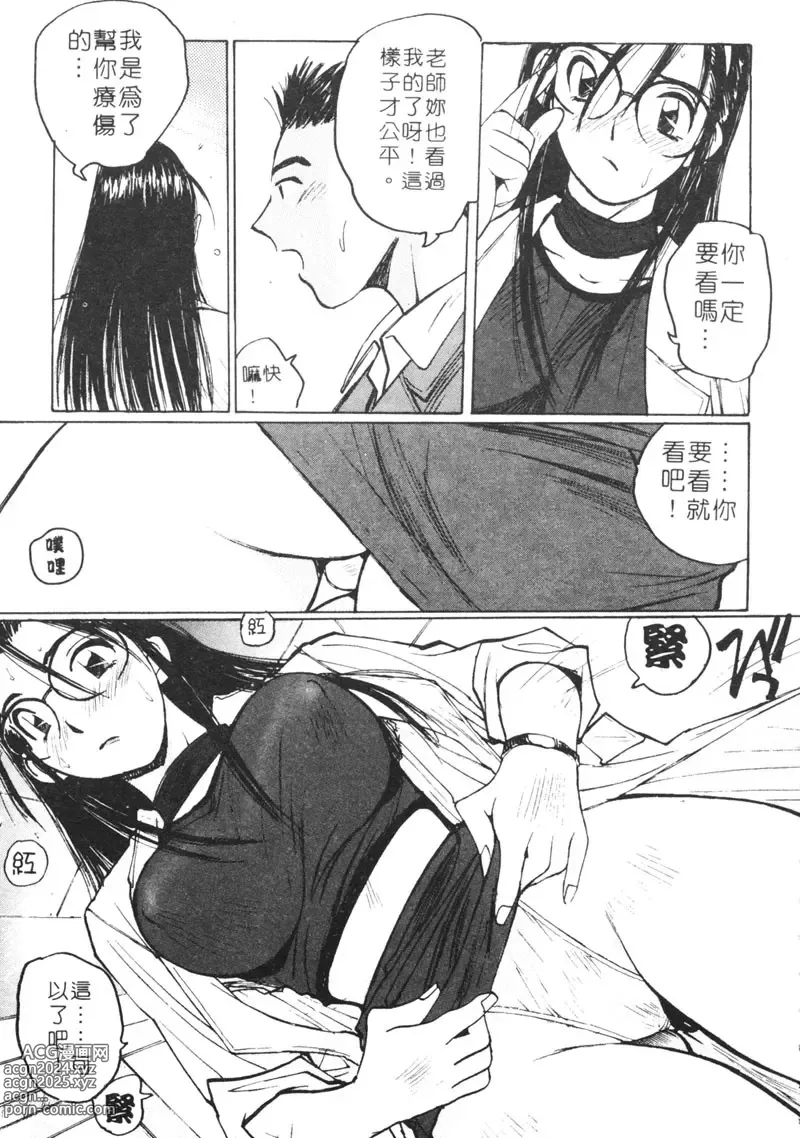 Page 164 of manga 月曆俏女郎 2