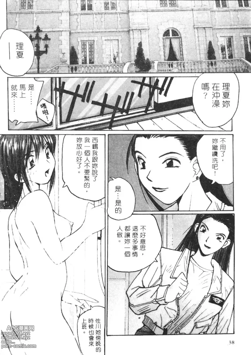 Page 45 of manga 月曆俏女郎 2