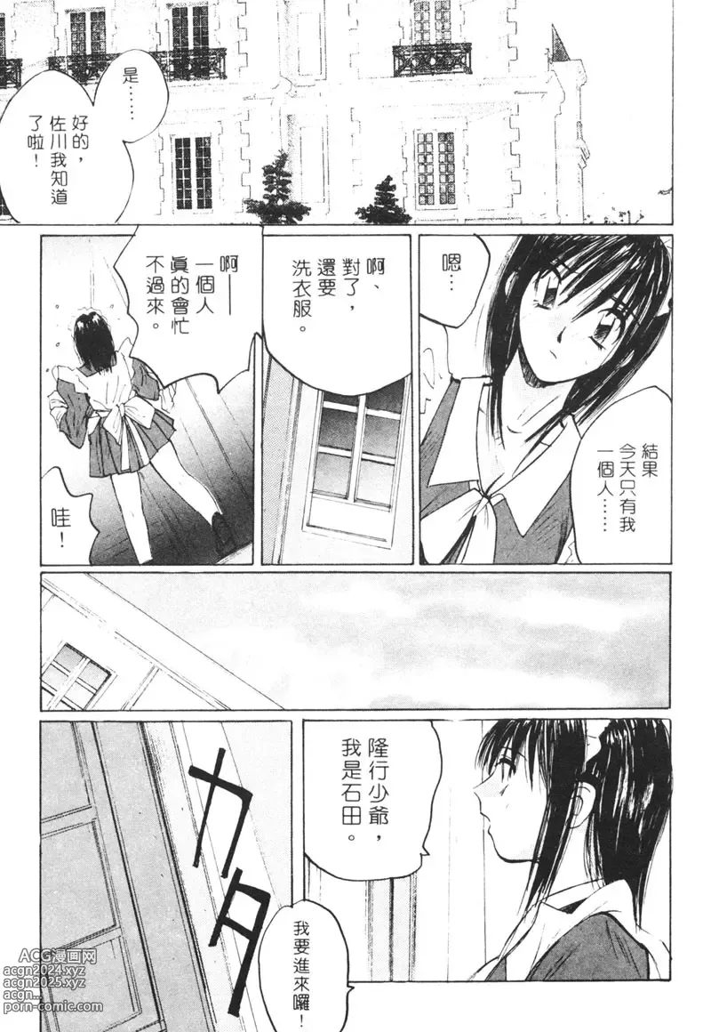 Page 48 of manga 月曆俏女郎 2