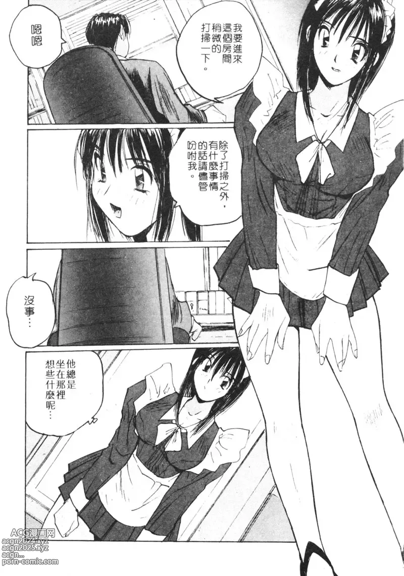 Page 49 of manga 月曆俏女郎 2