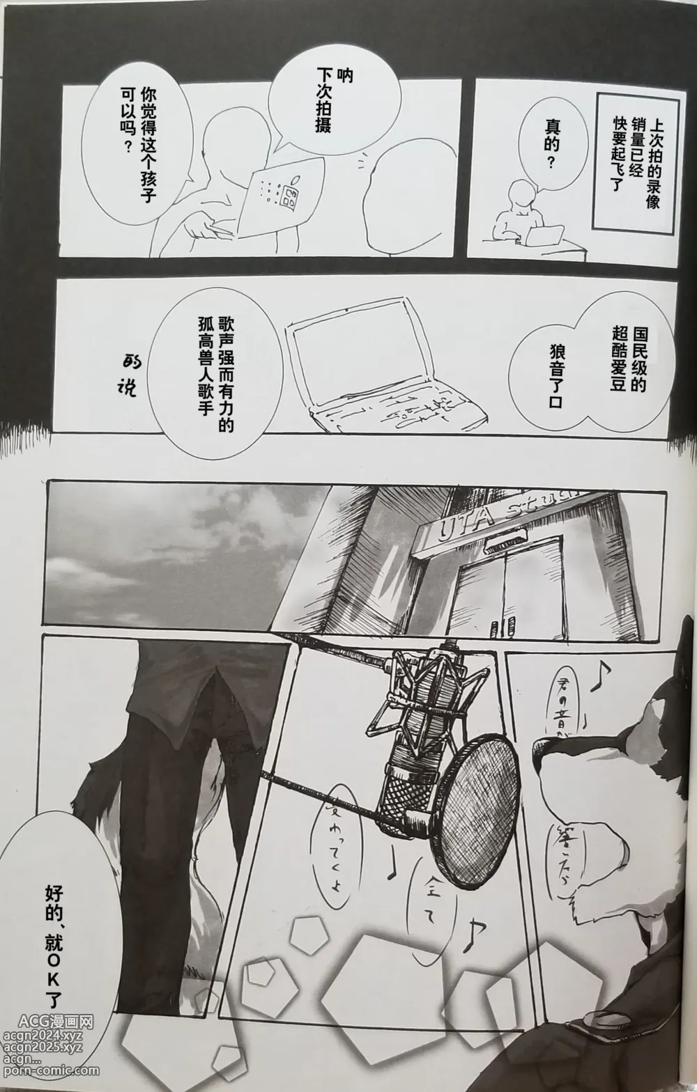 Page 2 of doujinshi utAu VIdeo2