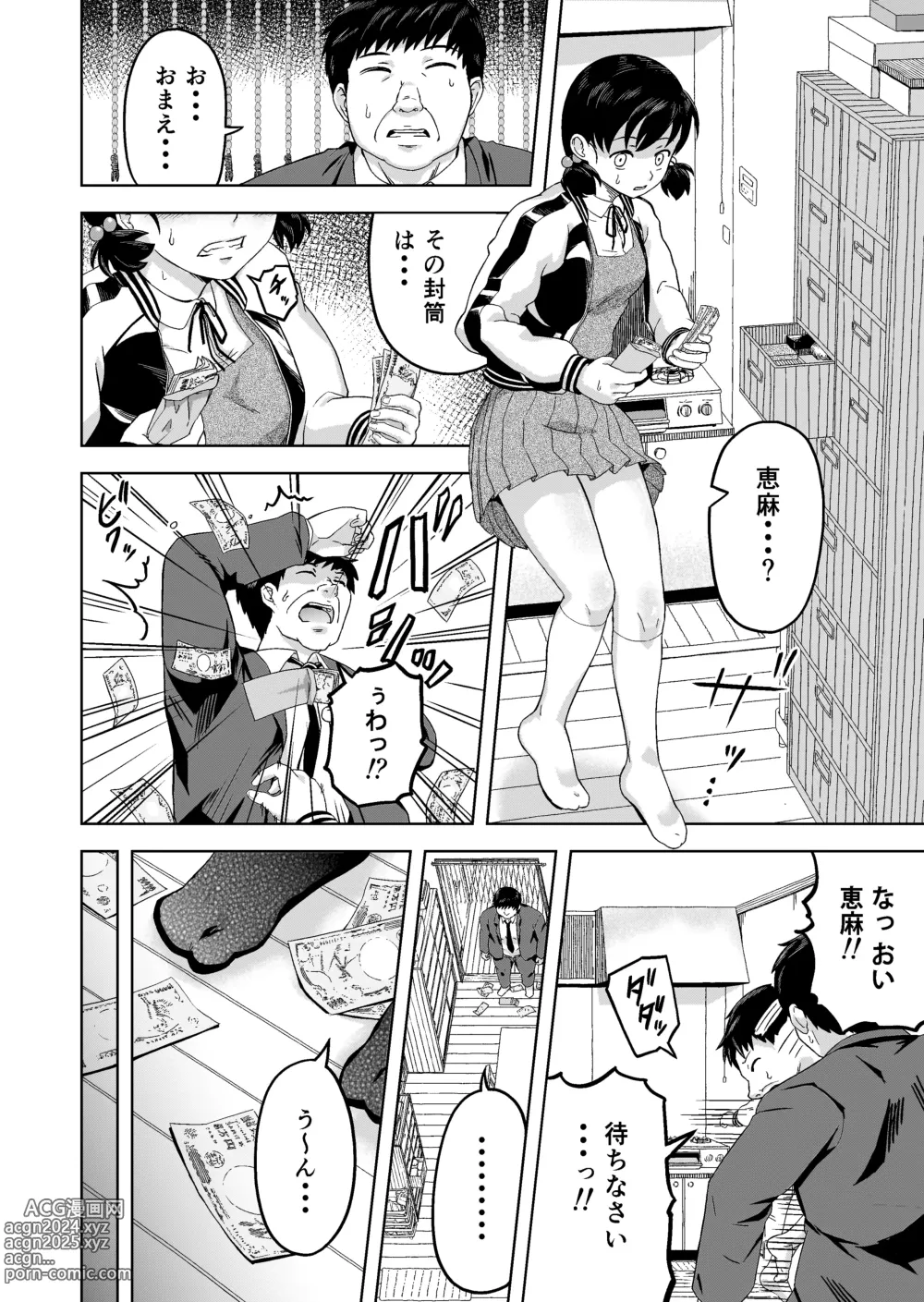 Page 5 of doujinshi Namaiki na Musume -Ie no Okane o Nusunda Musume ni Kyouiku Shidou-