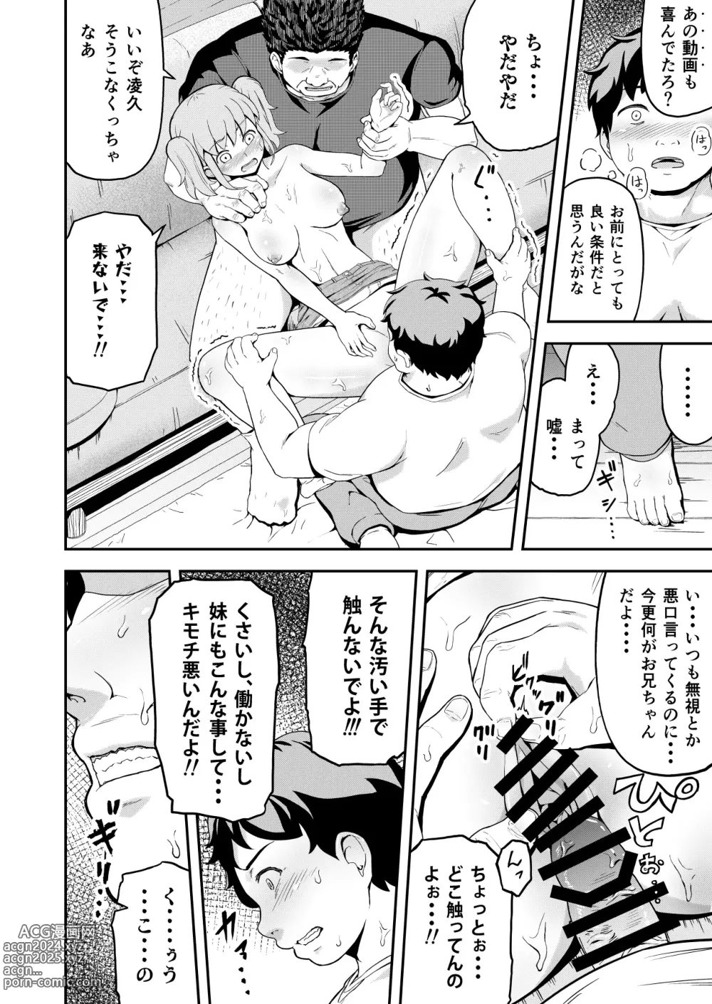 Page 20 of doujinshi Dokuga  no  Houmon