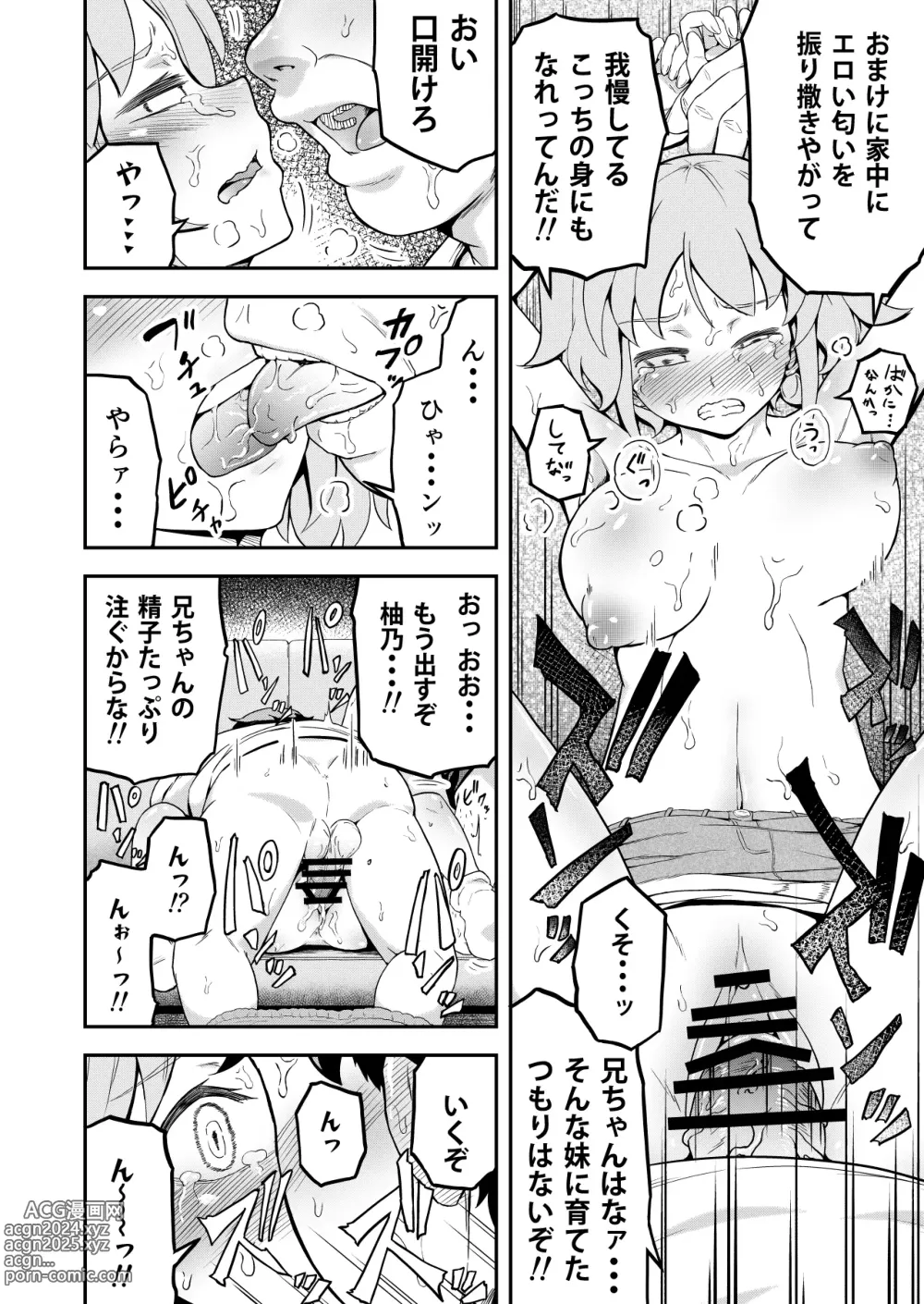 Page 22 of doujinshi Dokuga  no  Houmon