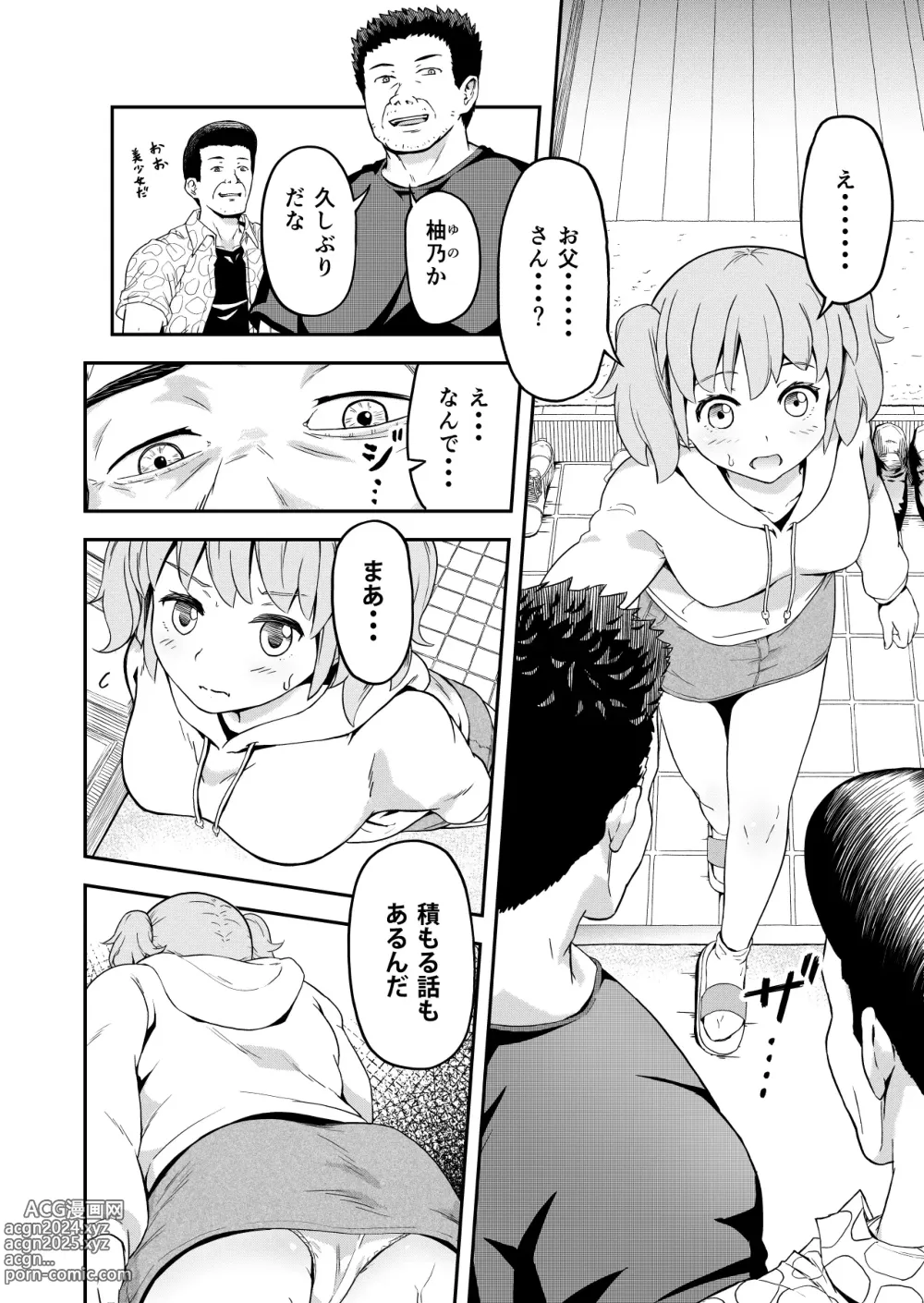 Page 6 of doujinshi Dokuga  no  Houmon