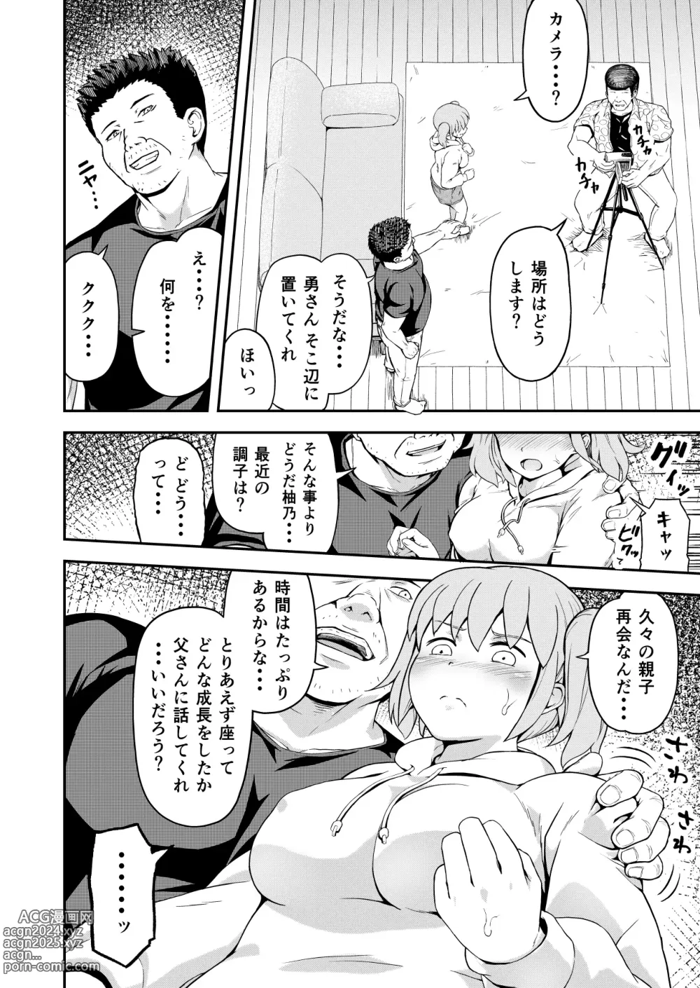 Page 8 of doujinshi Dokuga  no  Houmon